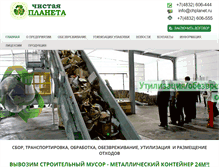 Tablet Screenshot of chplanet.ru